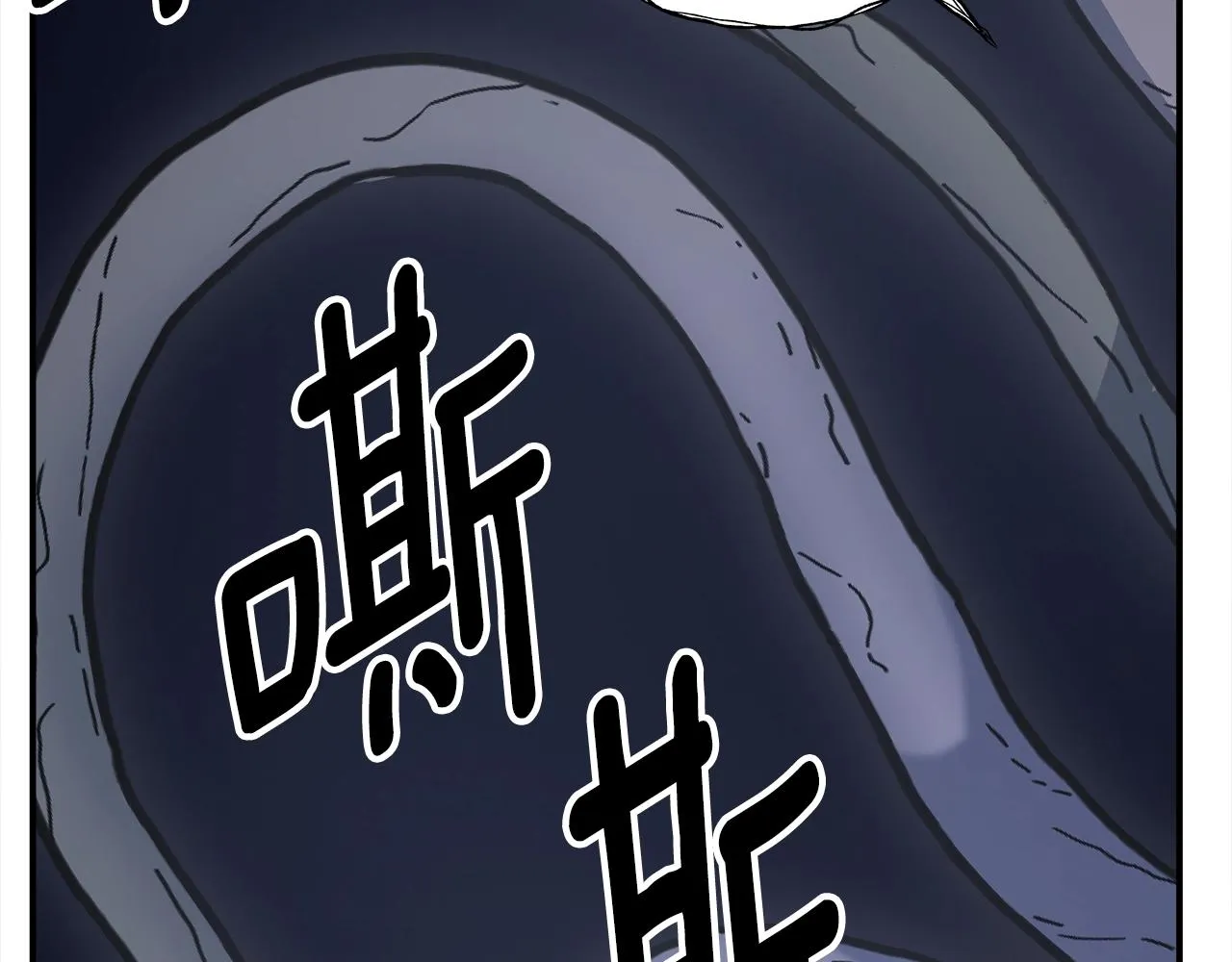 第153话 溢出的力量 第155页