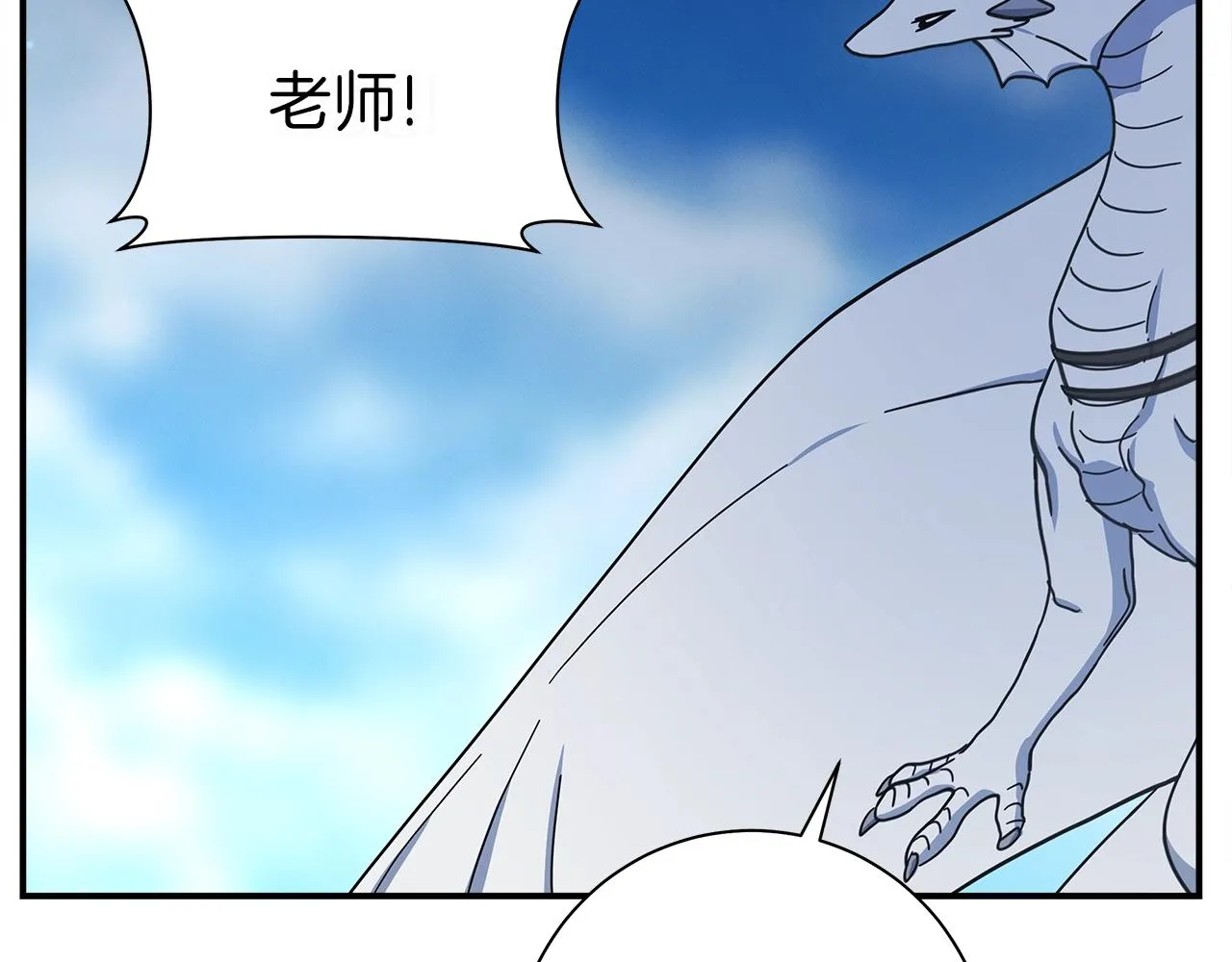 第153话 溢出的力量 第168页