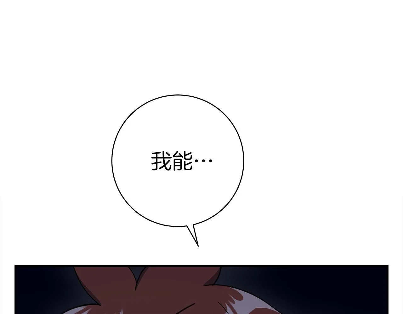 第153话 溢出的力量 第178页