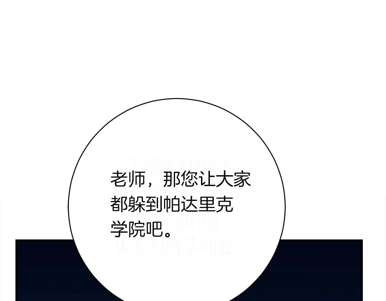 第153话 溢出的力量 第189页