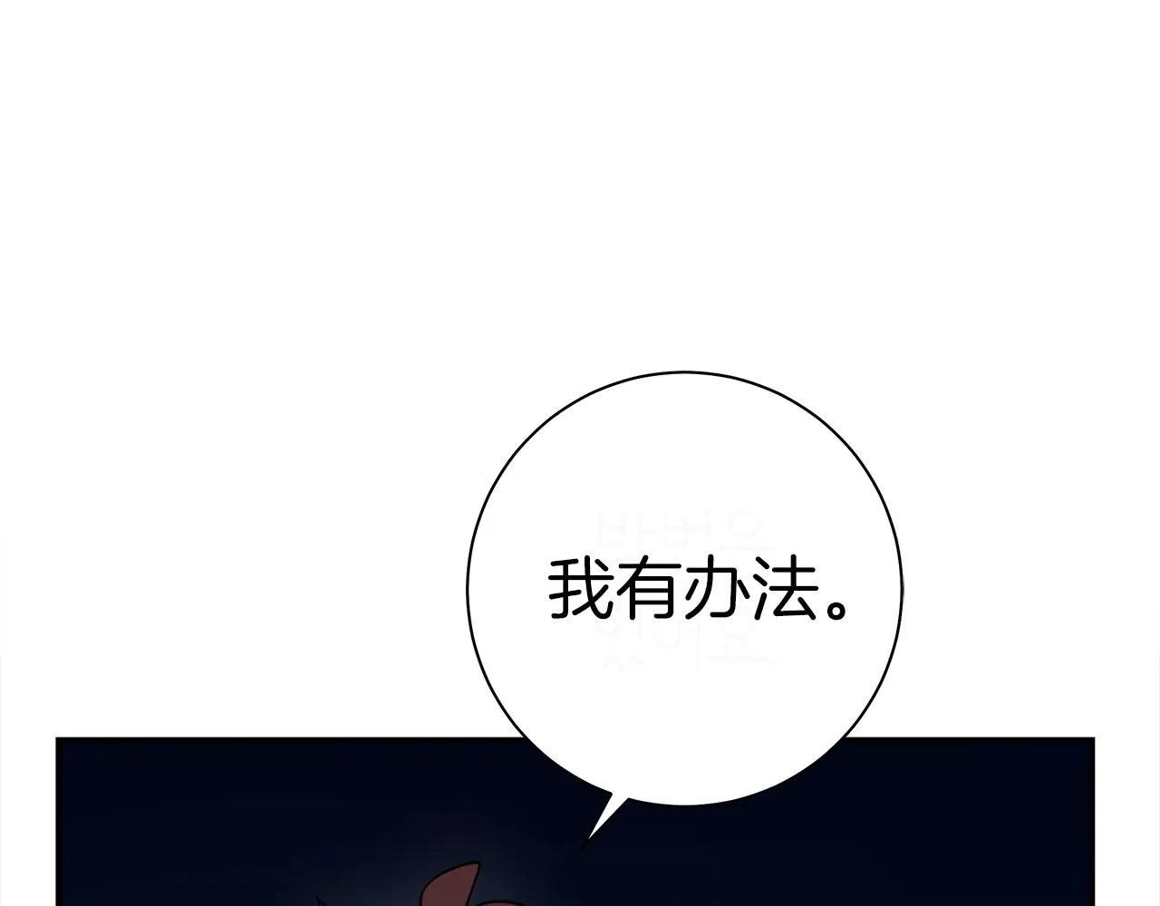 第153话 溢出的力量 第194页