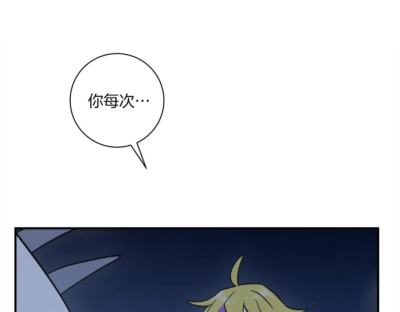 第153话 溢出的力量 第197页