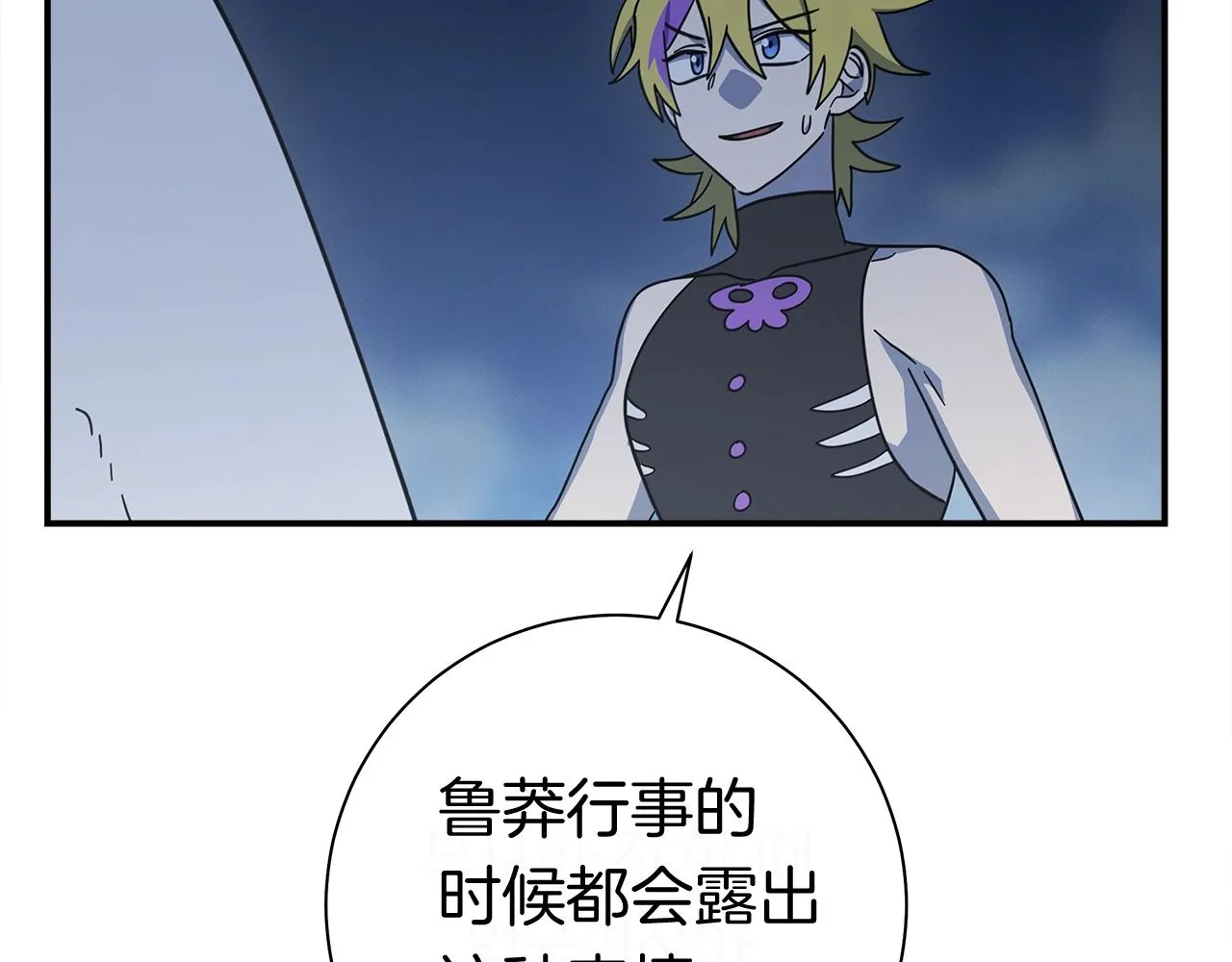 第153话 溢出的力量 第198页