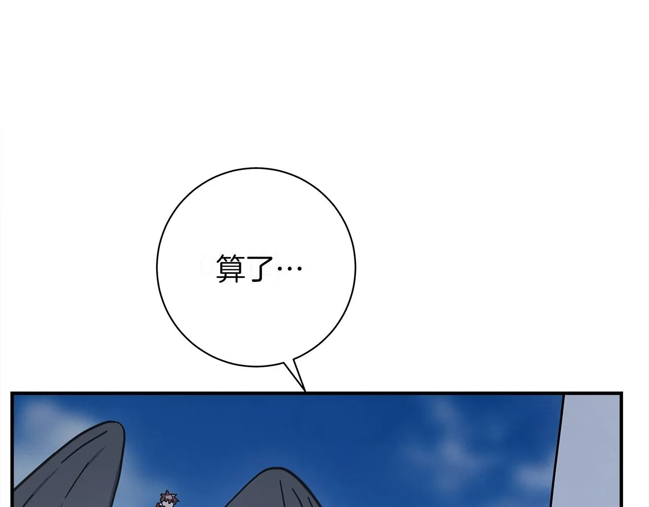 第153话 溢出的力量 第200页