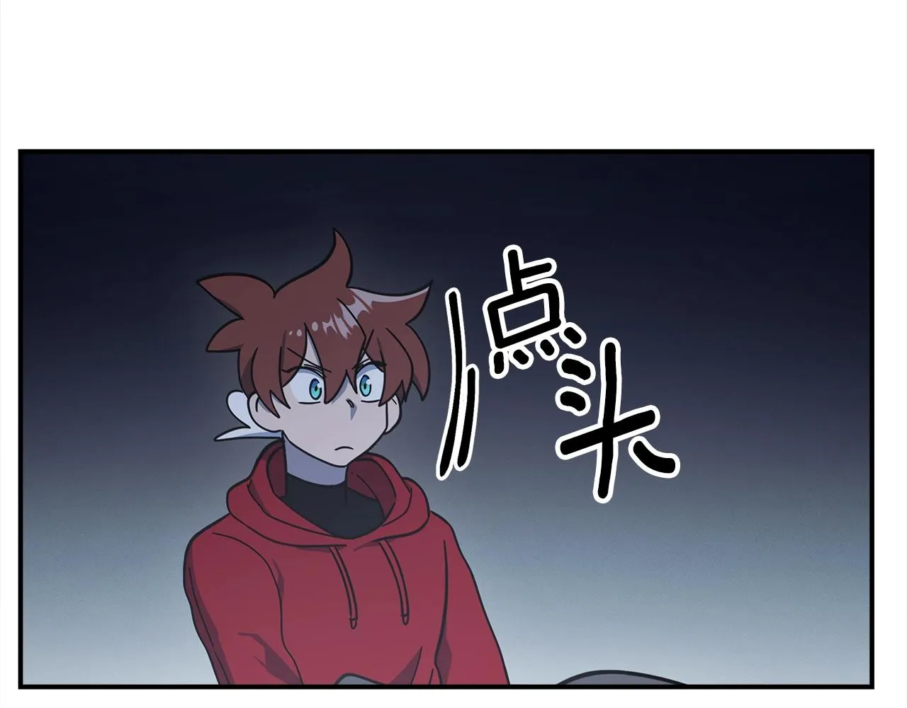 第153话 溢出的力量 第206页