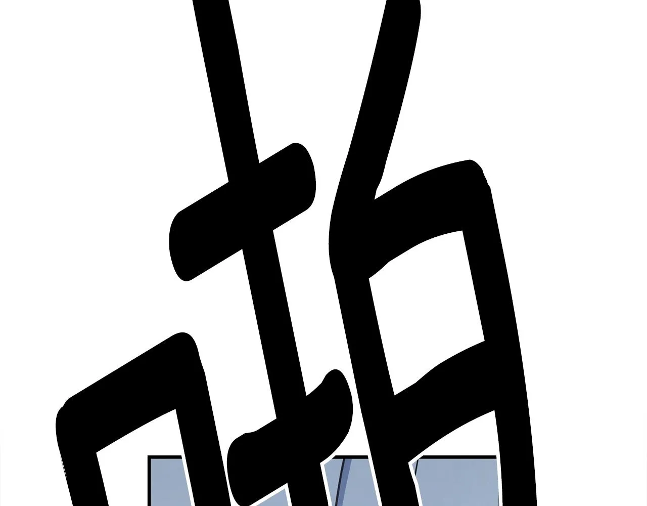 第153话 溢出的力量 第221页