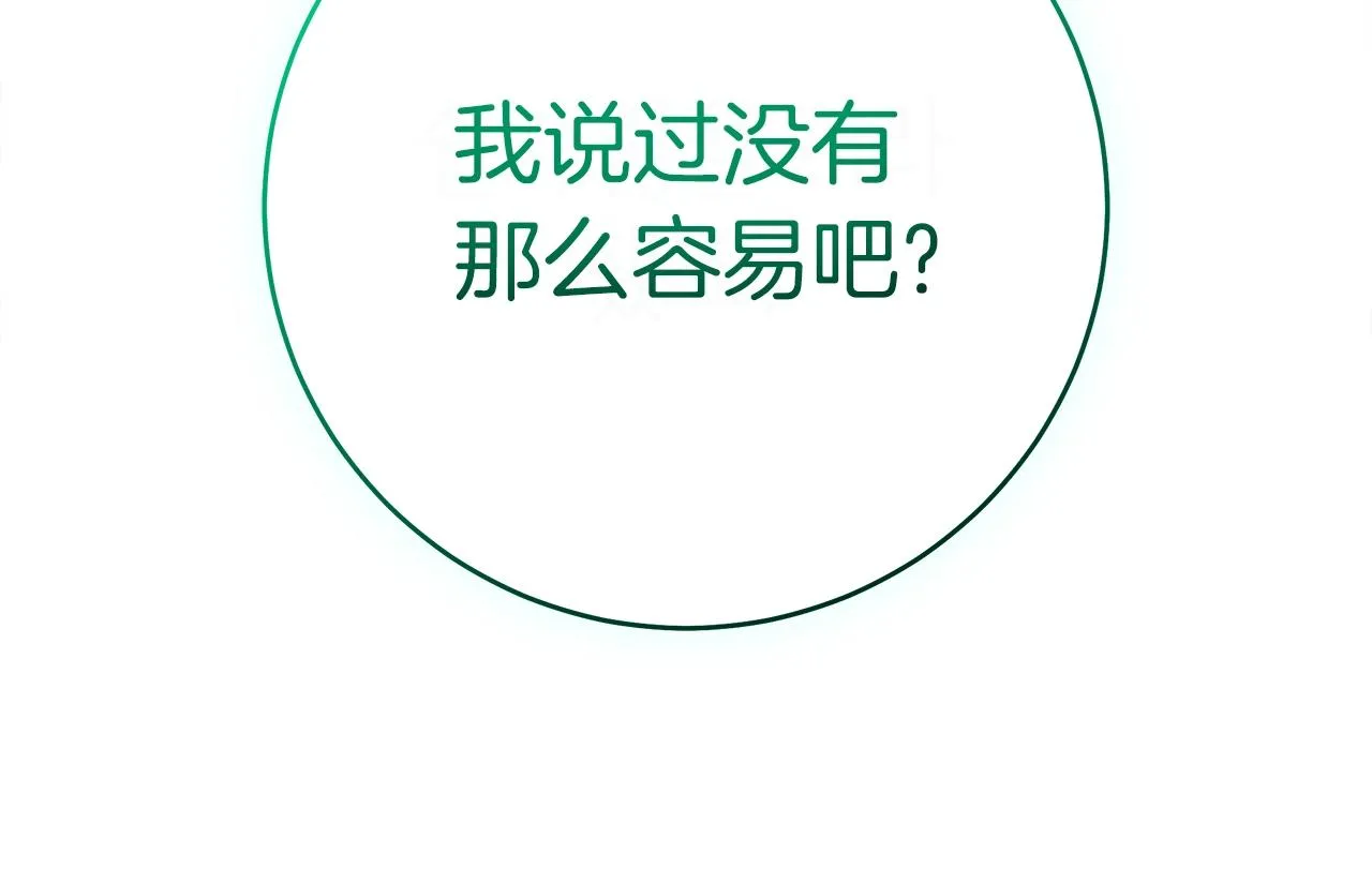 第153话 溢出的力量 第234页
