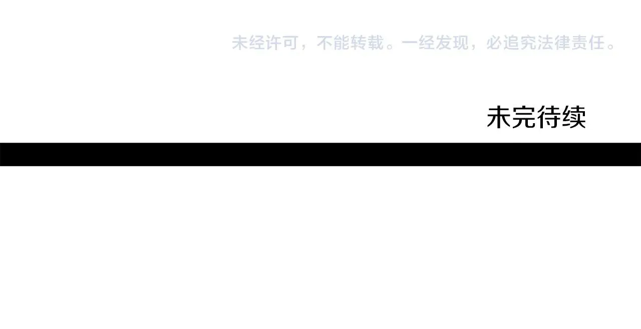 第153话 溢出的力量 第235页
