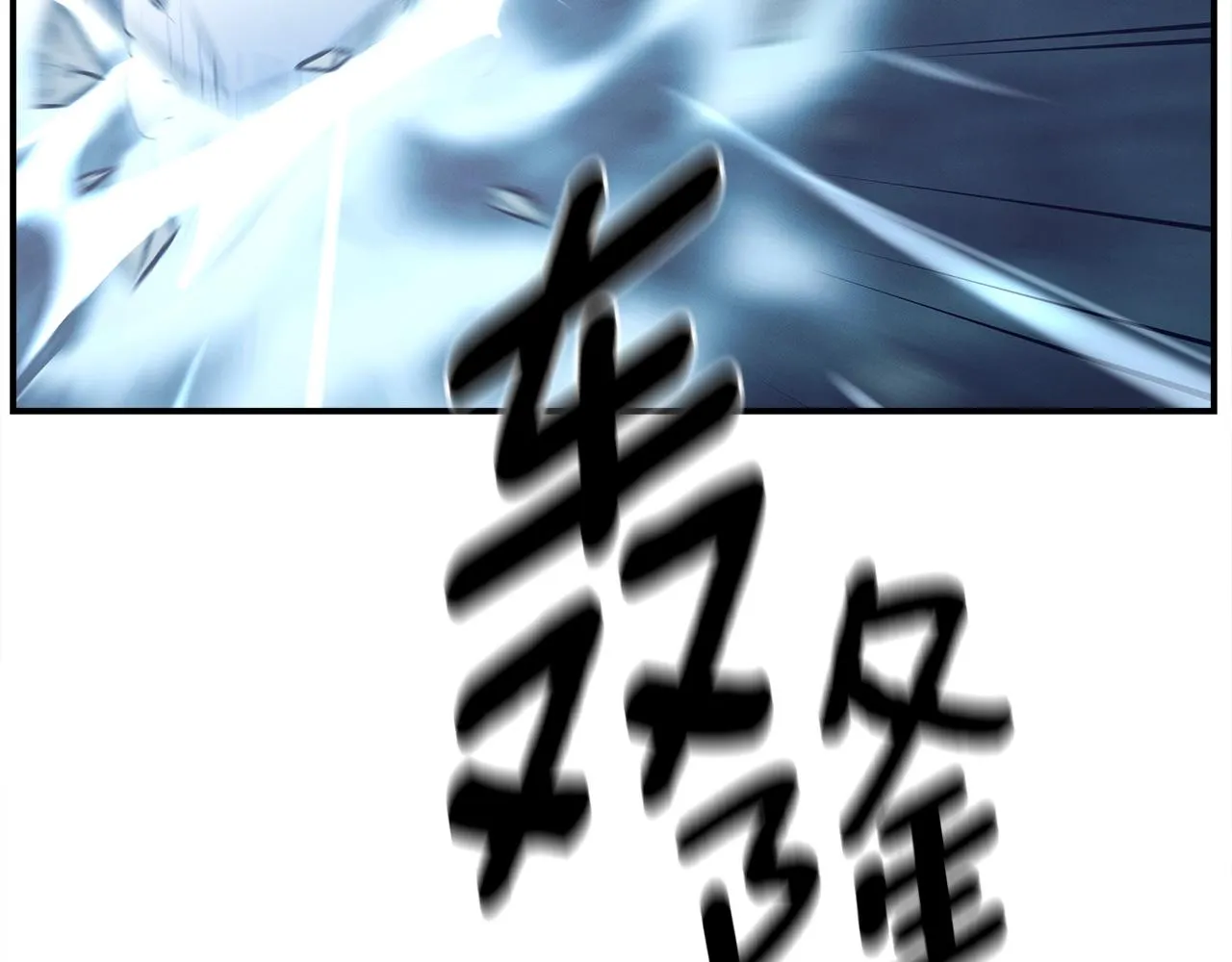 第152话 联手魔法 第9页