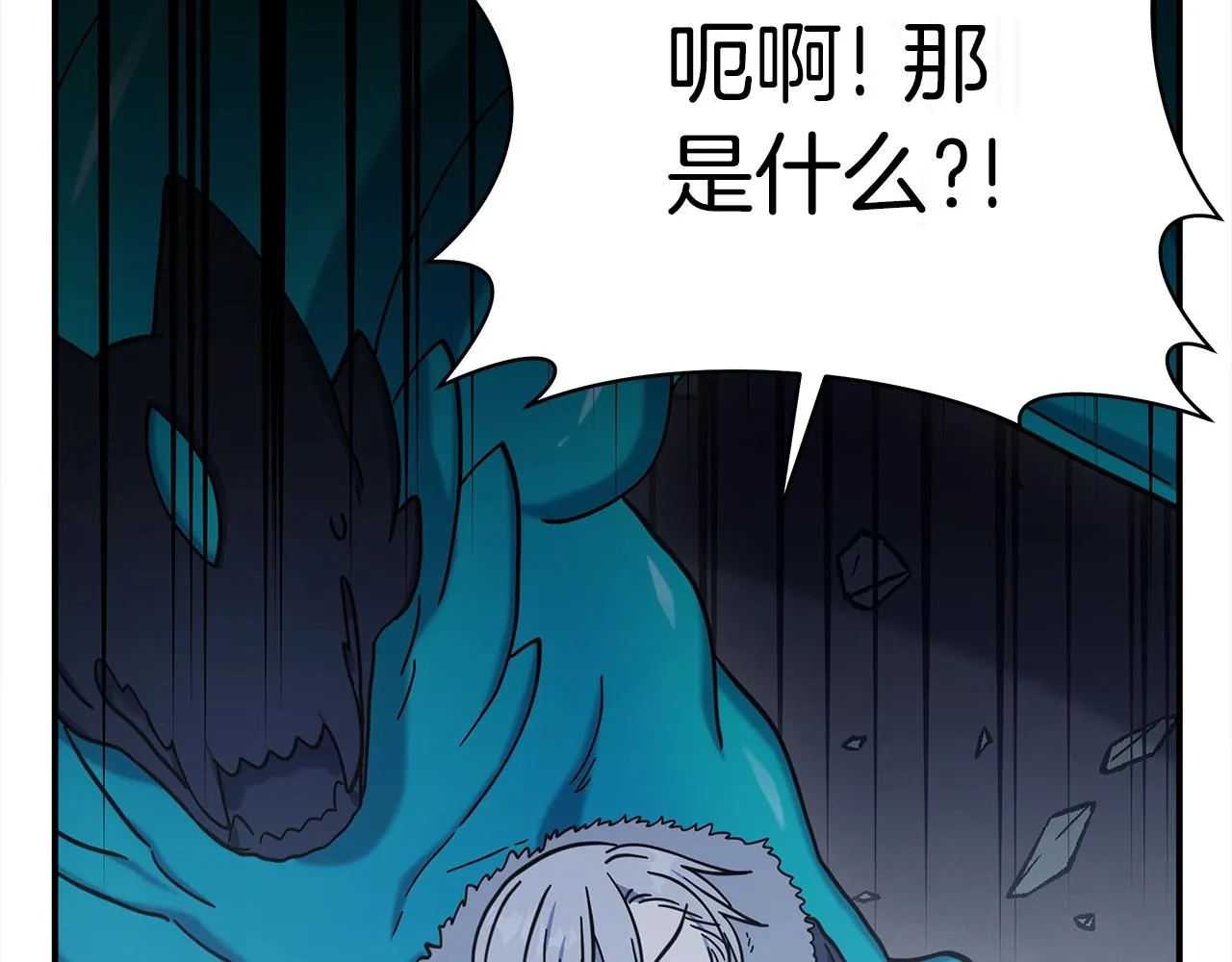 第152话 联手魔法 第20页