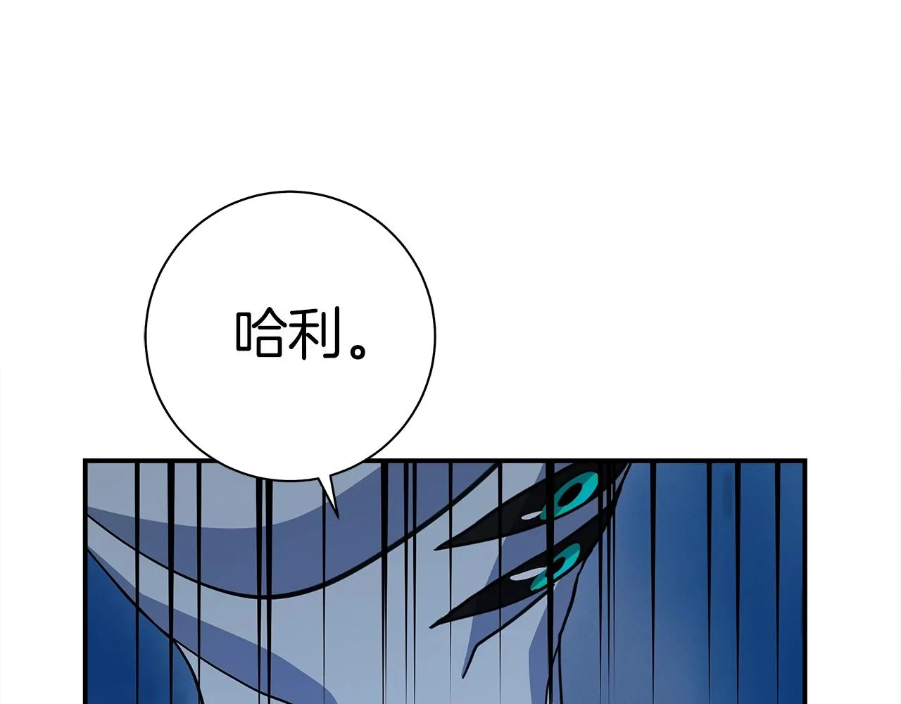 第152话 联手魔法 第28页