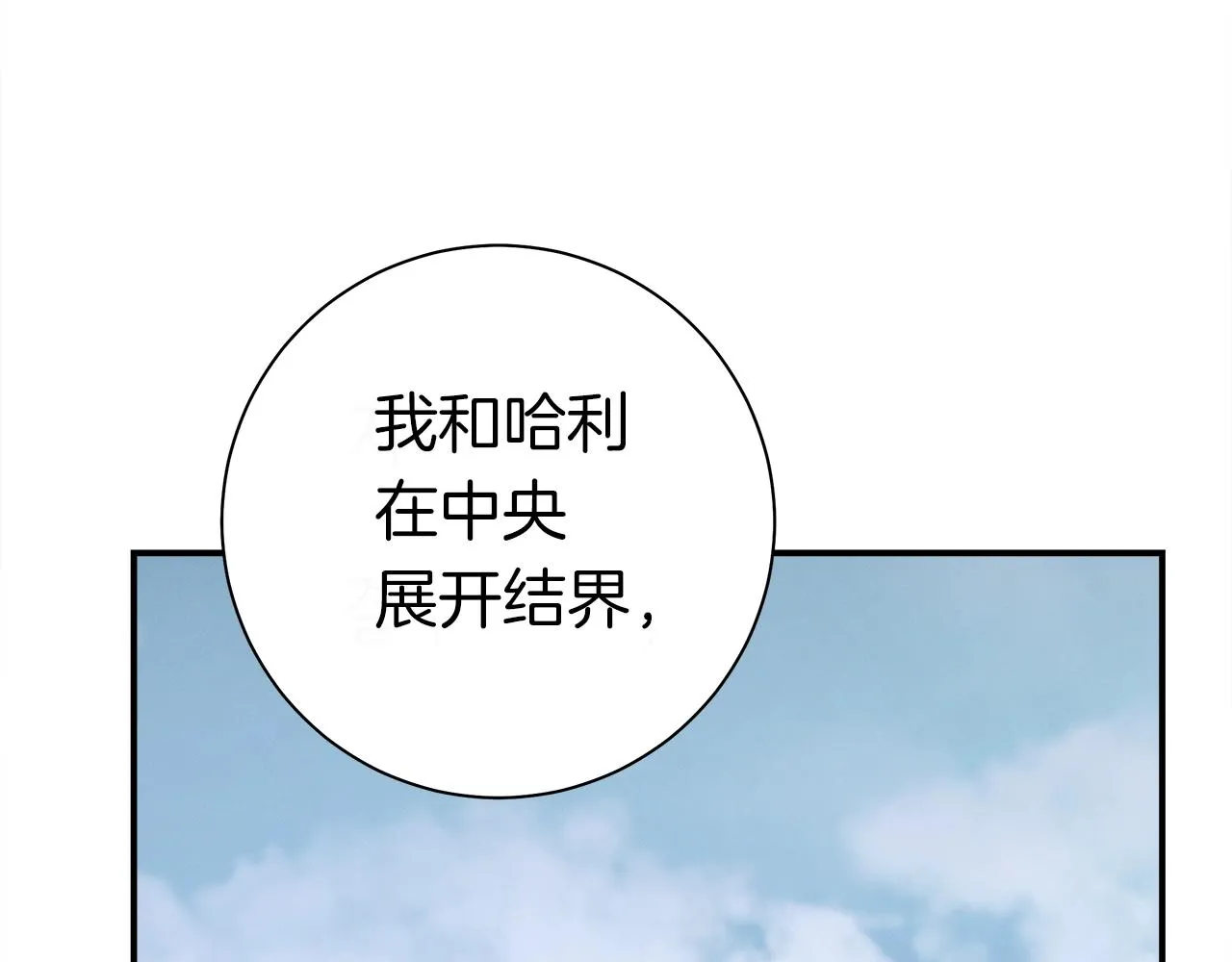 第152话 联手魔法 第32页