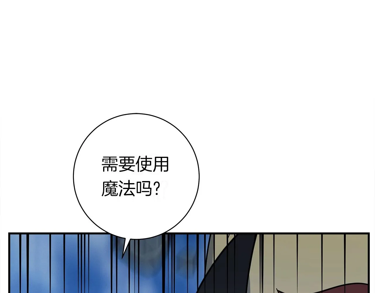 第152话 联手魔法 第36页