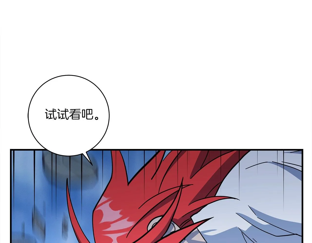 第152话 联手魔法 第39页