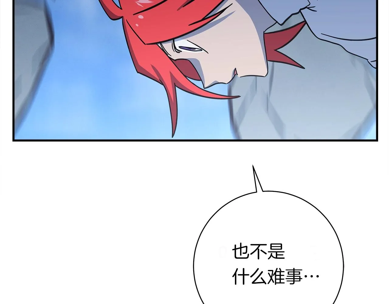 第152话 联手魔法 第40页