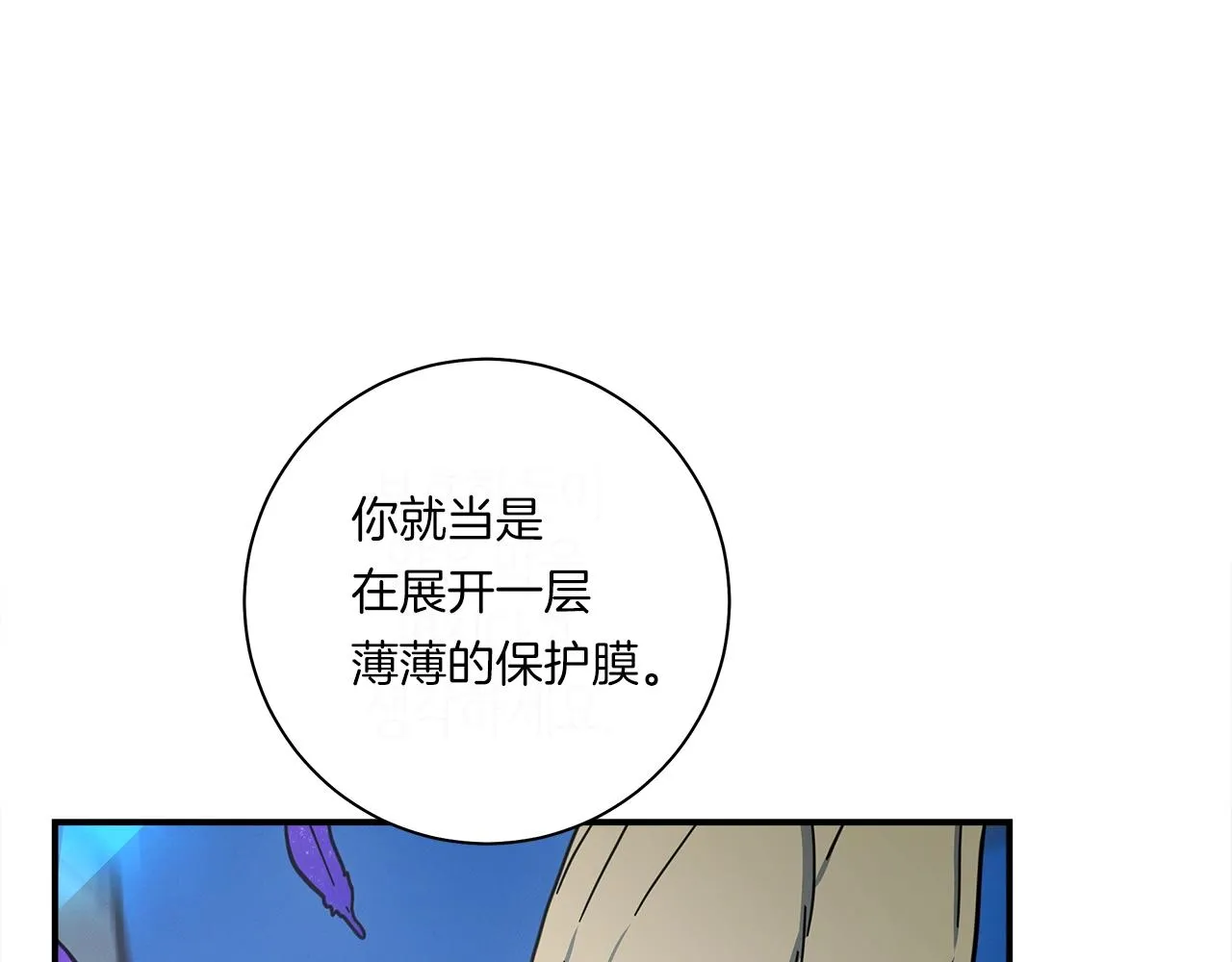第152话 联手魔法 第46页