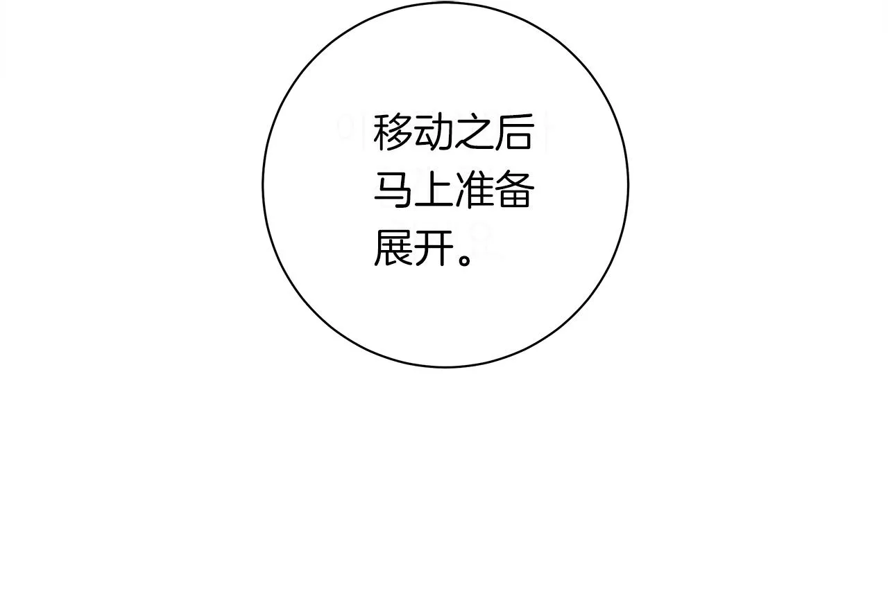 第152话 联手魔法 第54页