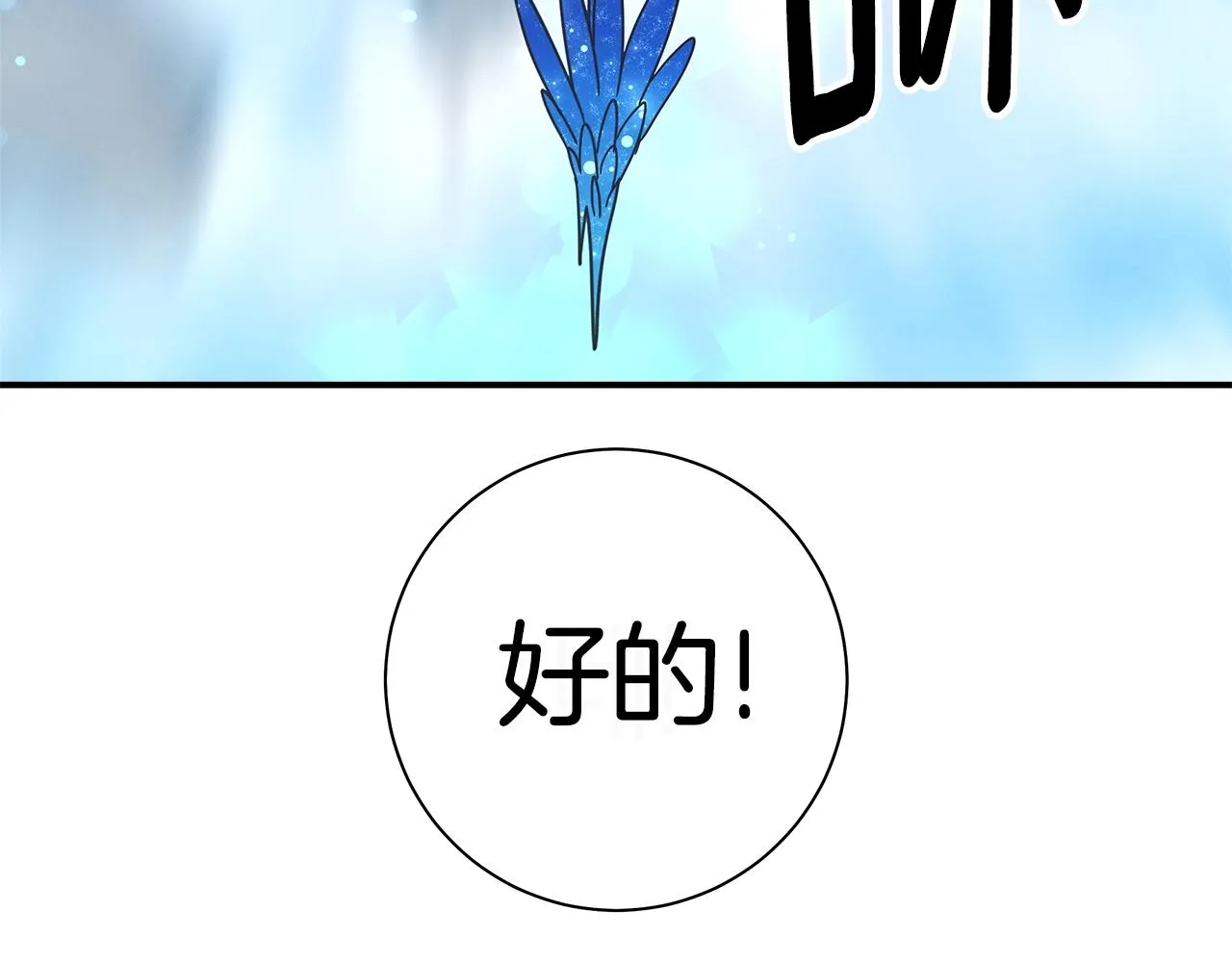 第152话 联手魔法 第57页