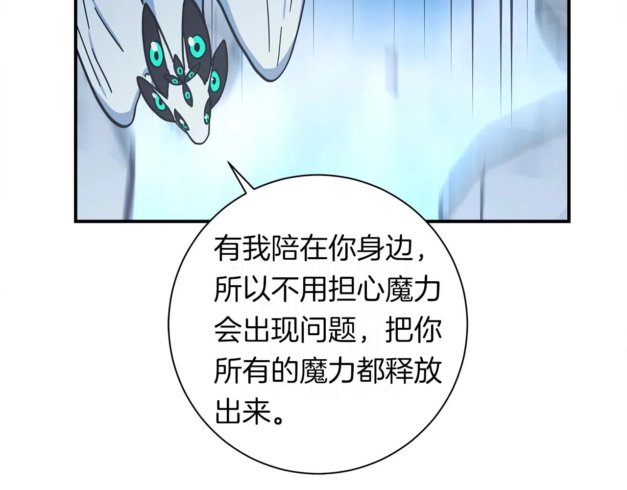 第152话 联手魔法 第61页