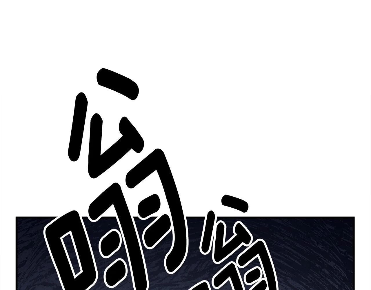 第152话 联手魔法 第67页