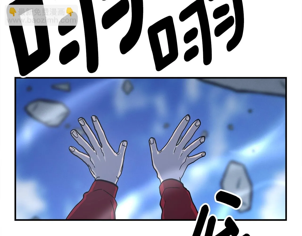 第152话 联手魔法 第71页
