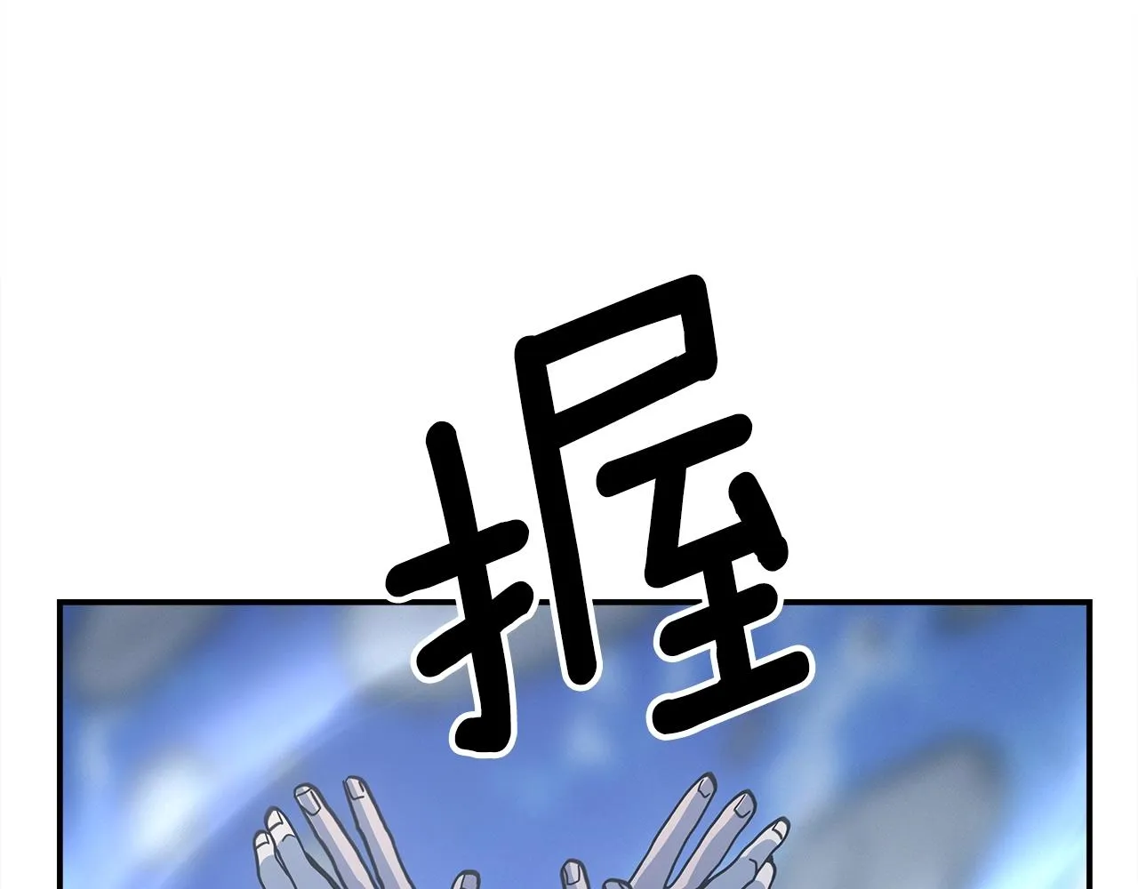 第152话 联手魔法 第73页