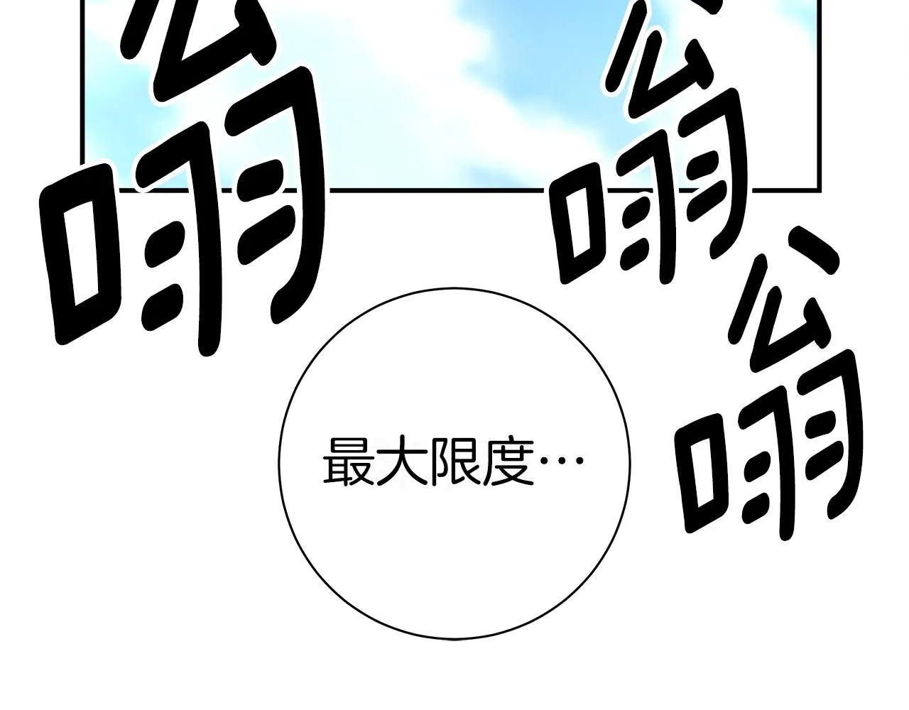 第152话 联手魔法 第82页
