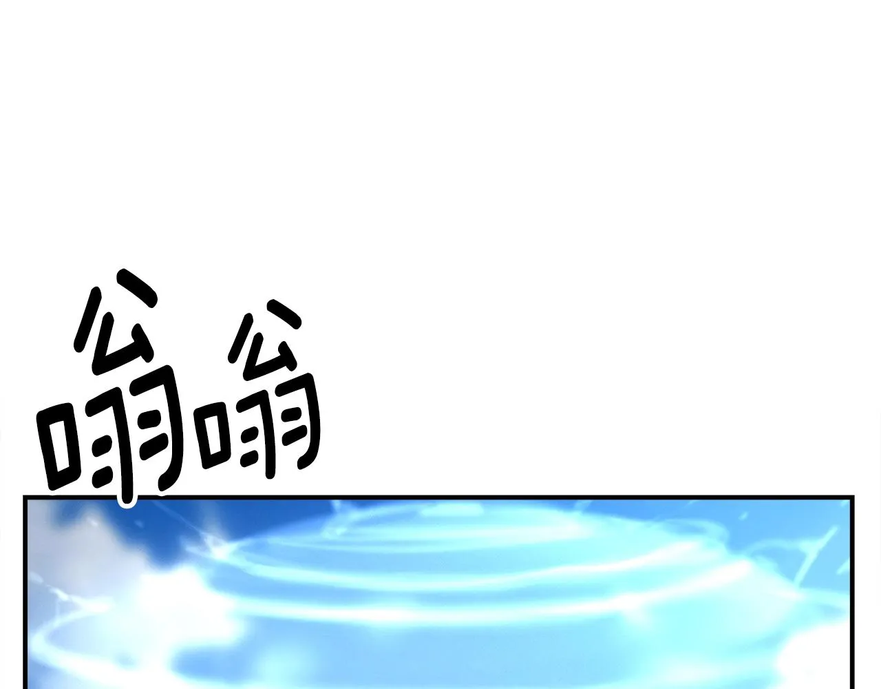 第152话 联手魔法 第84页