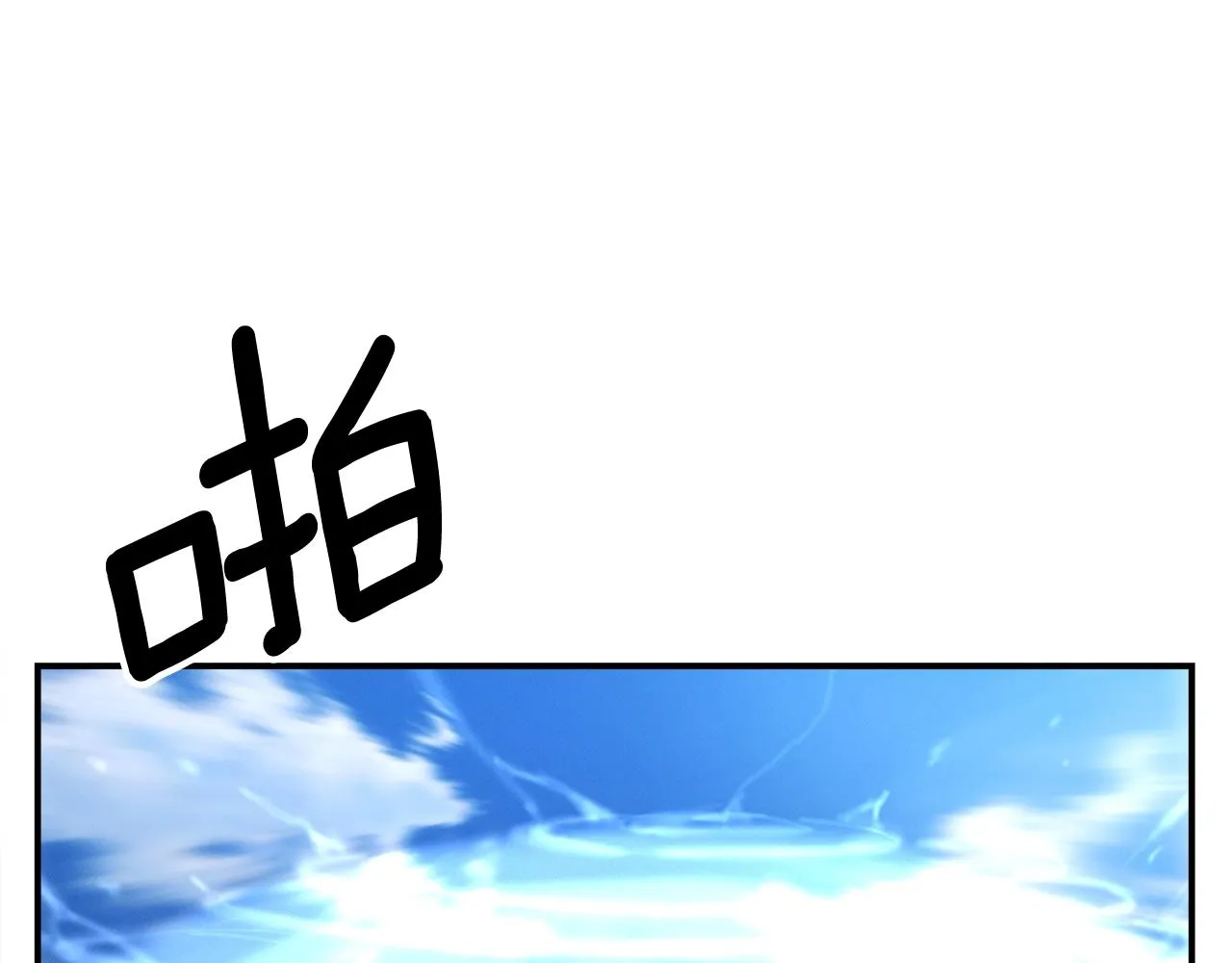 第152话 联手魔法 第86页