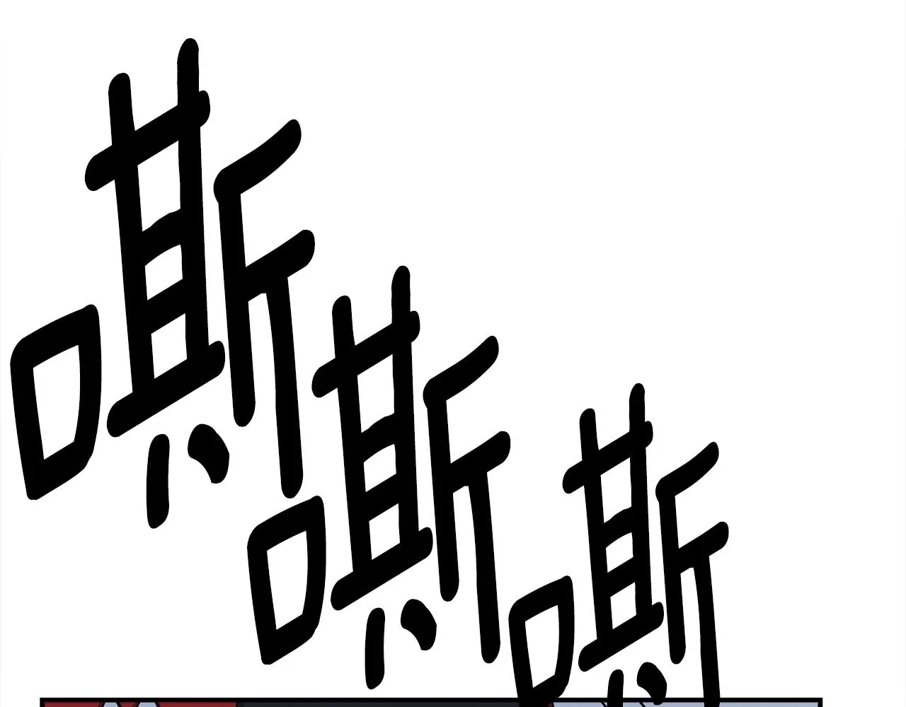 第152话 联手魔法 第93页