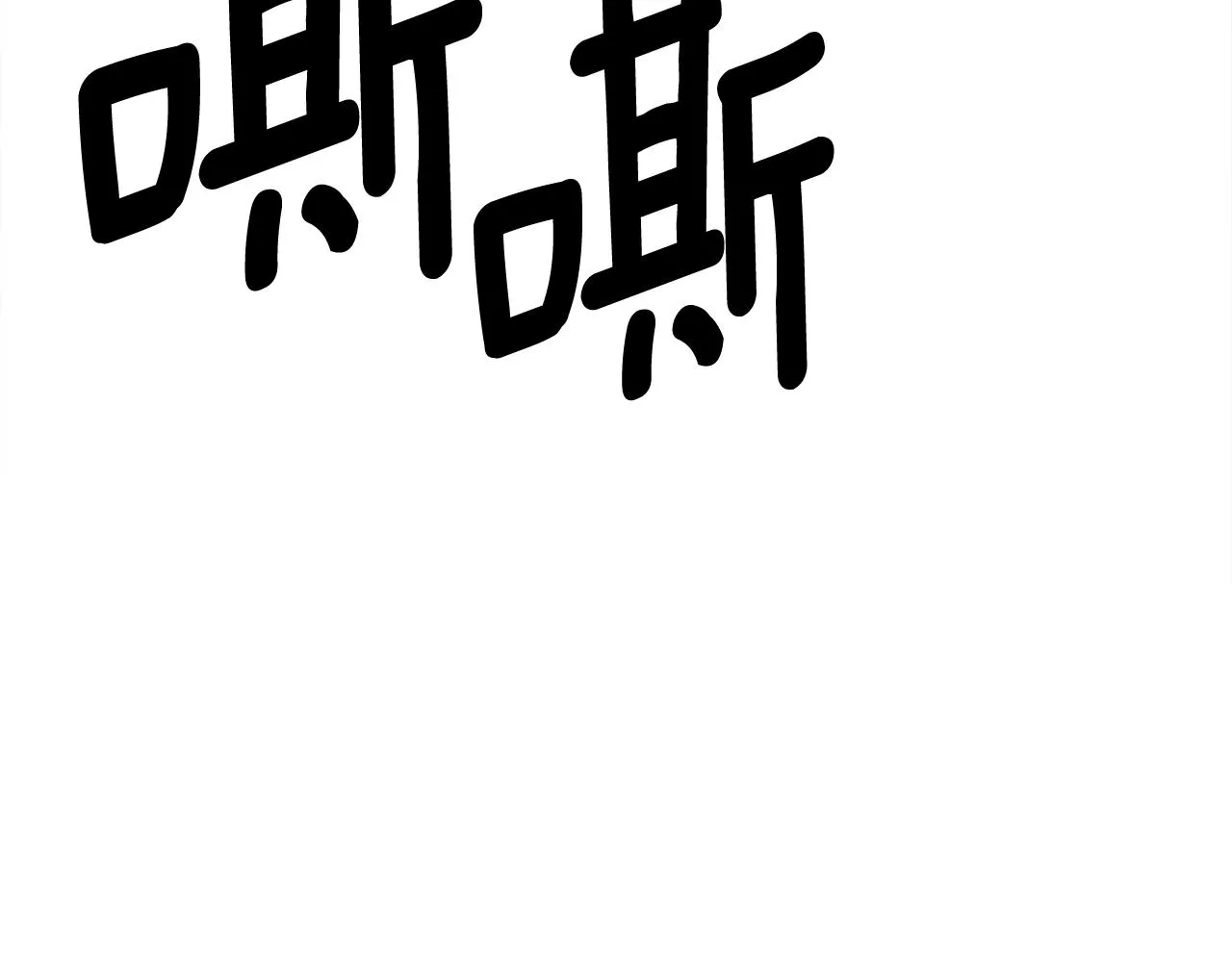 第152话 联手魔法 第97页