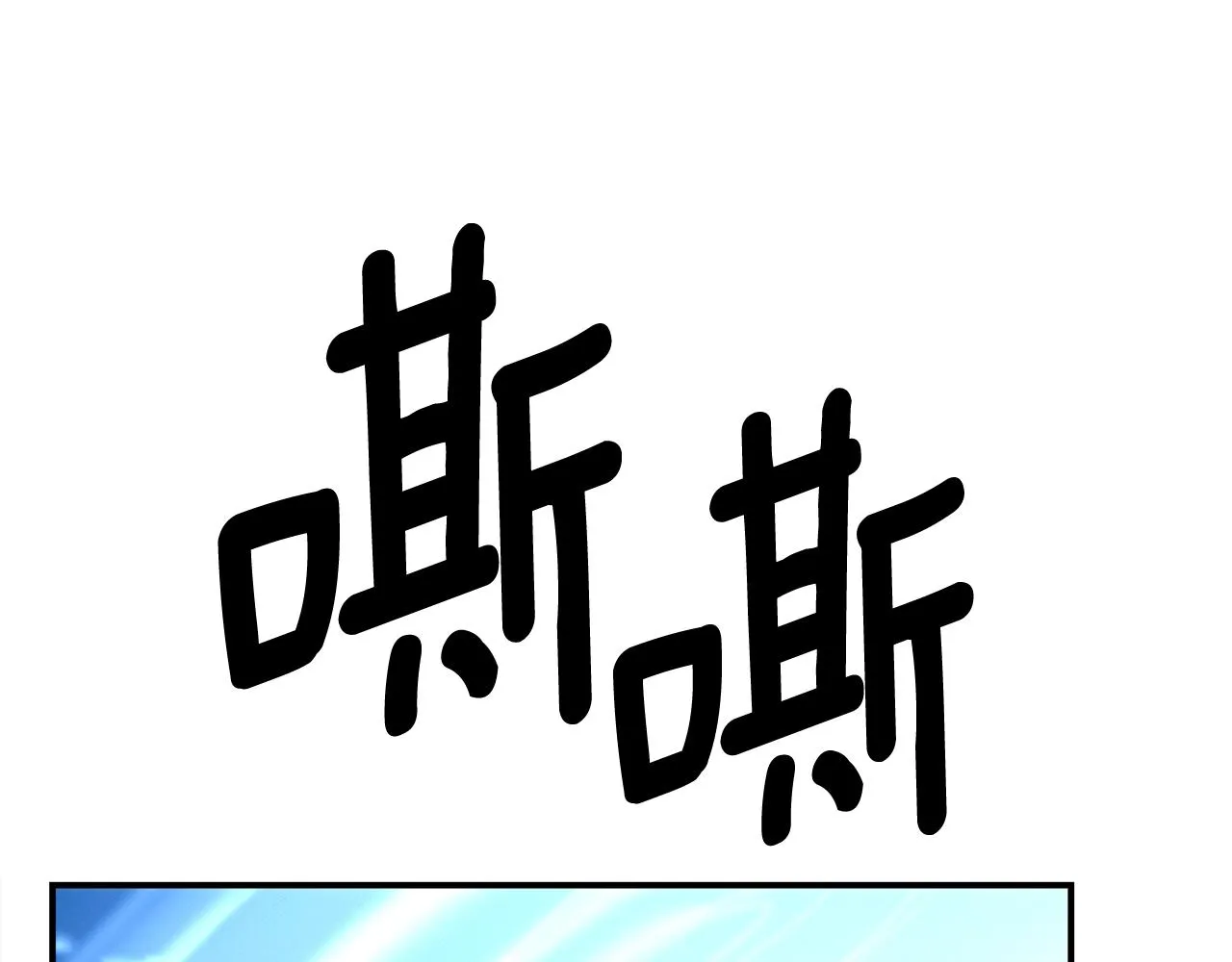 第152话 联手魔法 第98页