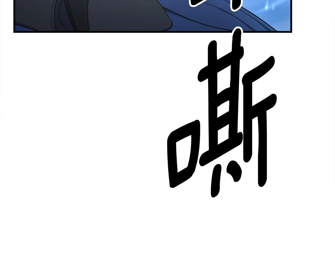 第152话 联手魔法 第100页