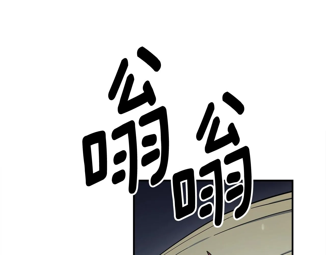 第152话 联手魔法 第108页
