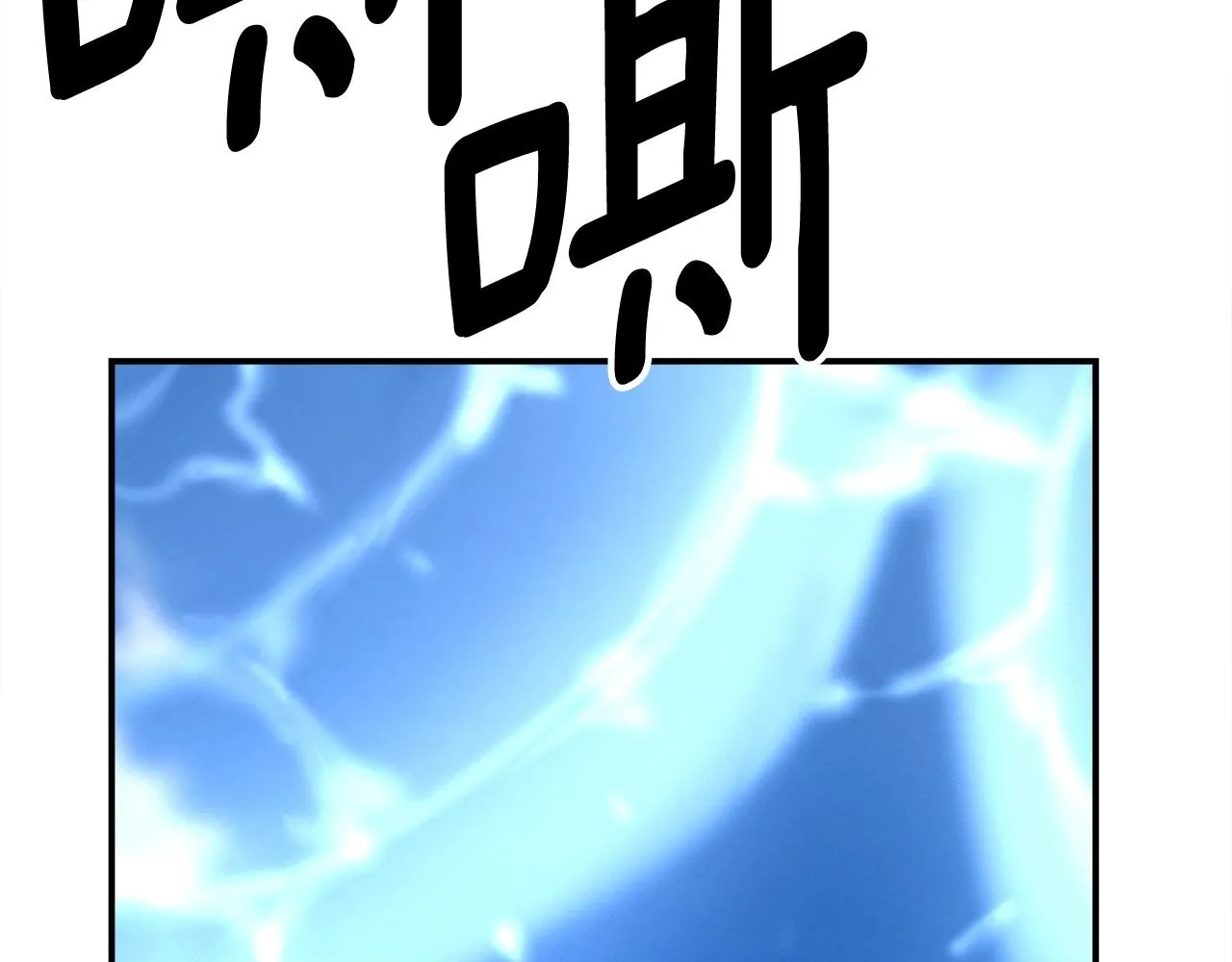 第152话 联手魔法 第112页