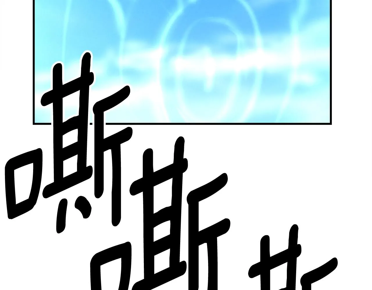 第152话 联手魔法 第114页