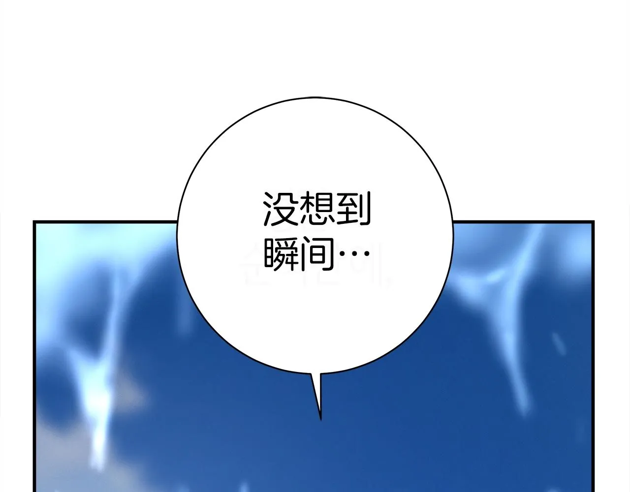 第152话 联手魔法 第116页