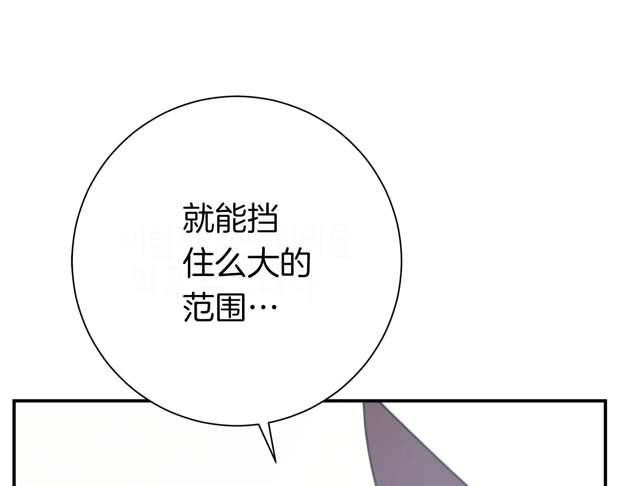第152话 联手魔法 第119页