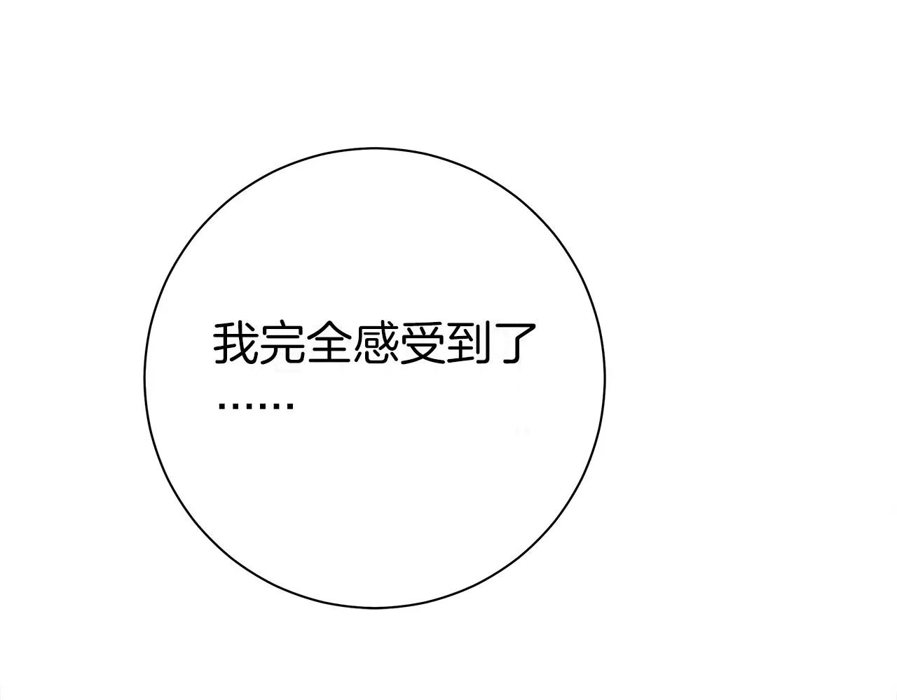 第152话 联手魔法 第123页