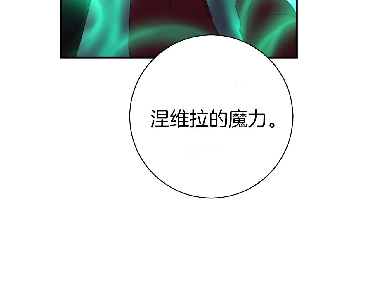 第152话 联手魔法 第129页