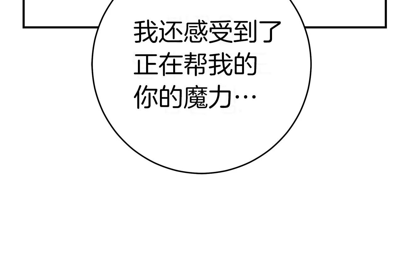 第152话 联手魔法 第132页
