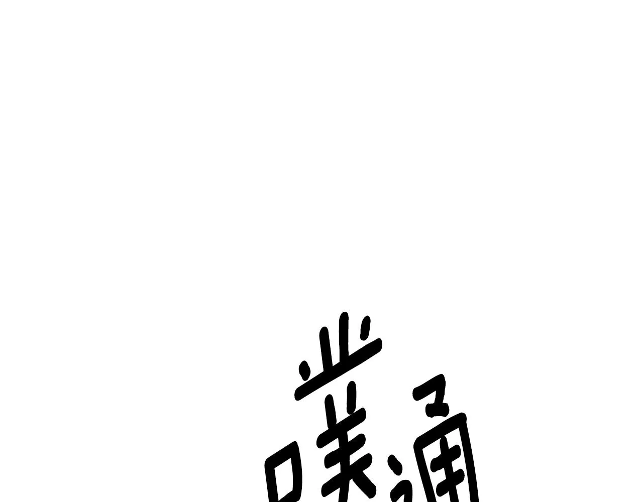 第152话 联手魔法 第140页