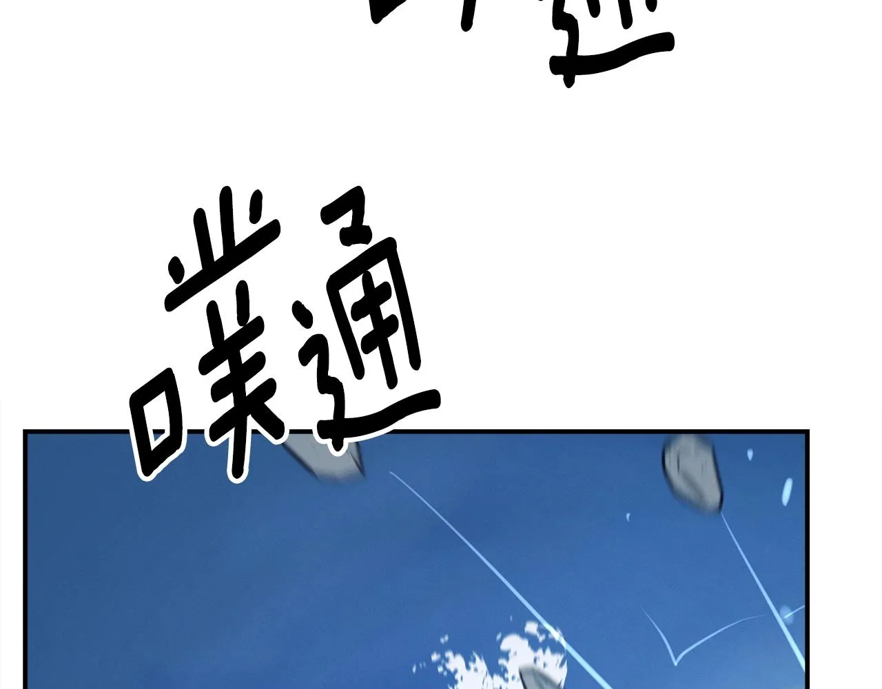 第152话 联手魔法 第141页