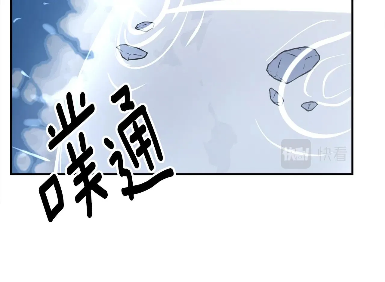 第152话 联手魔法 第143页