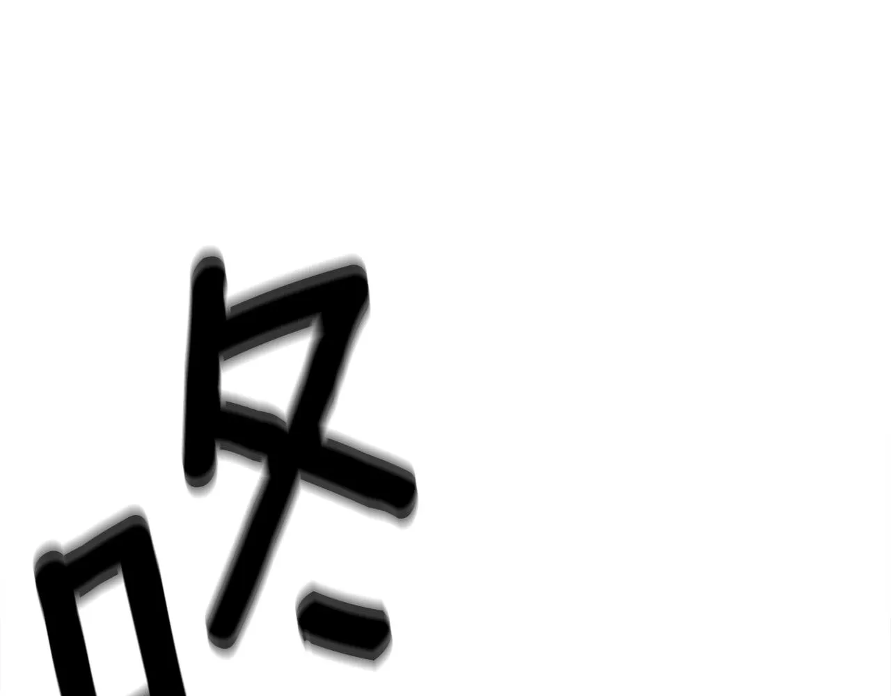 第152话 联手魔法 第144页