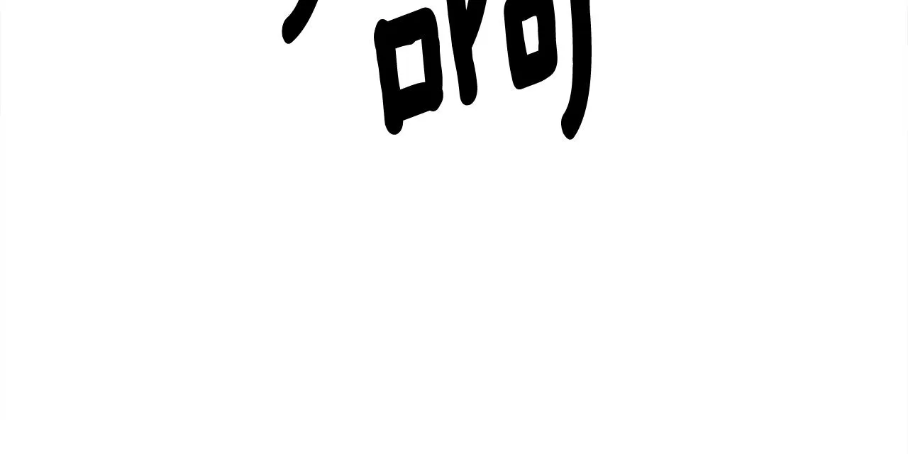 第151话 持续破坏 第20页
