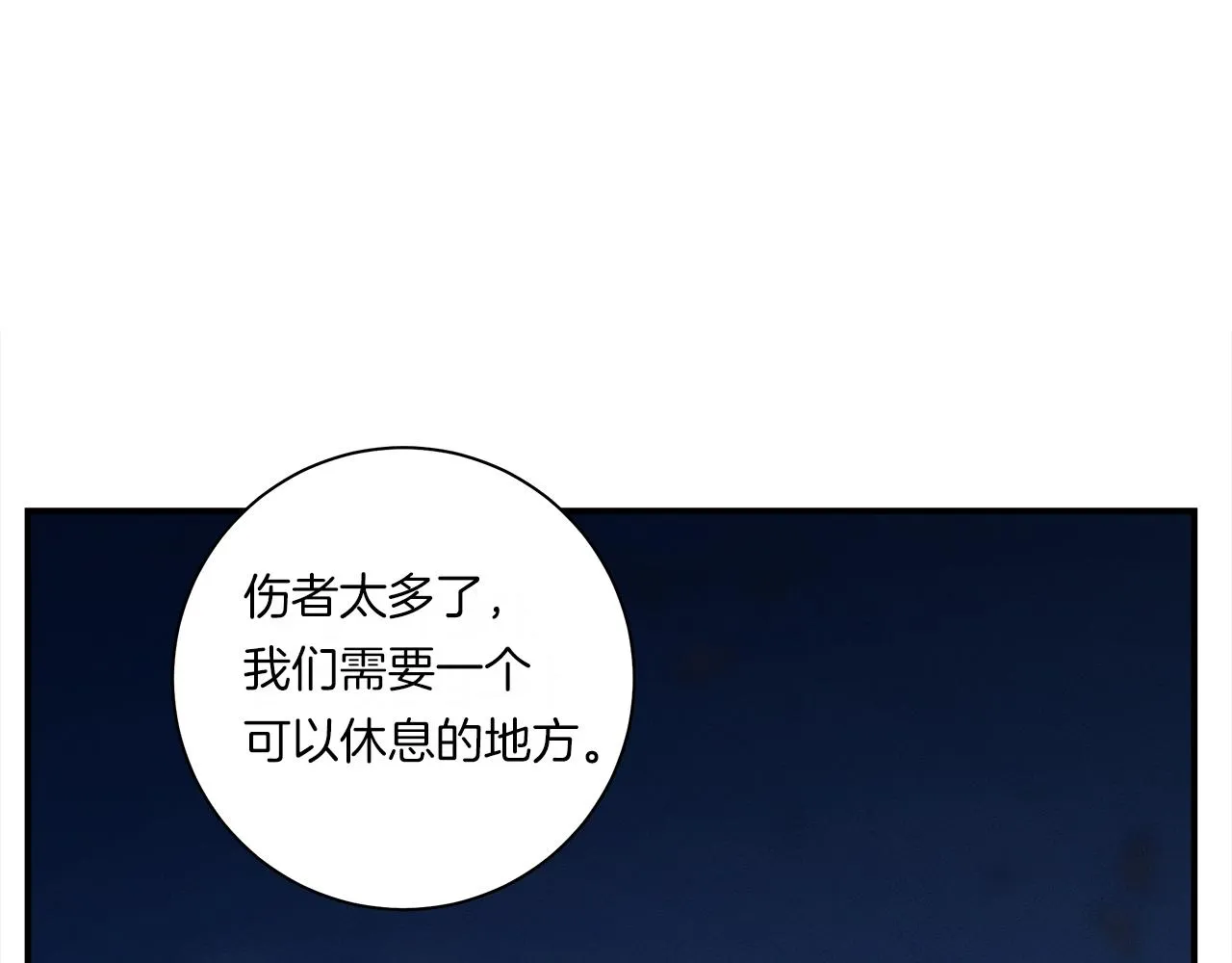 第151话 持续破坏 第21页