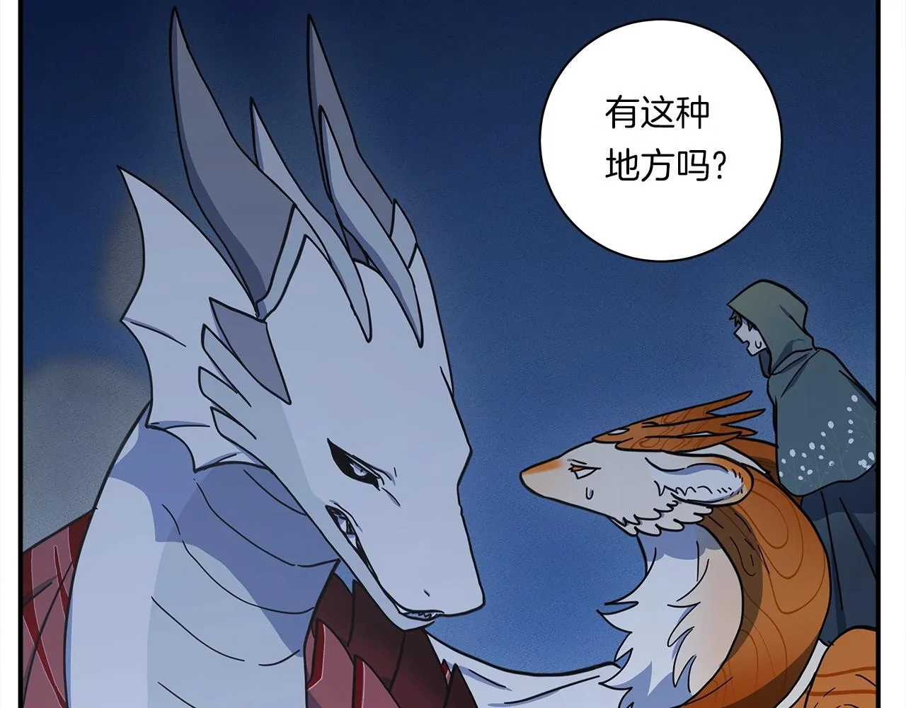 第151话 持续破坏 第22页