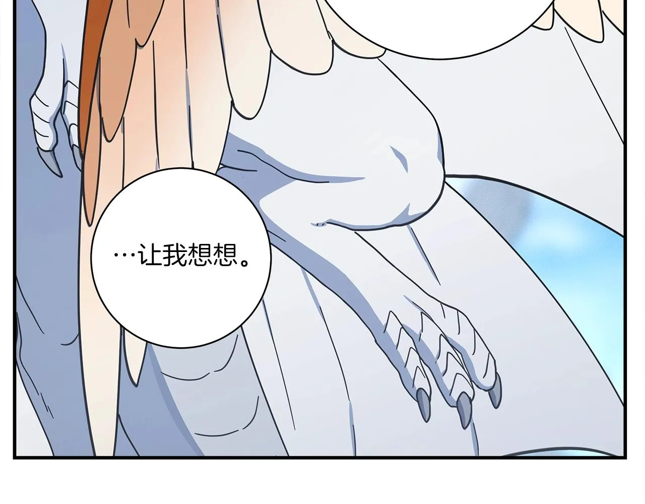 第151话 持续破坏 第24页