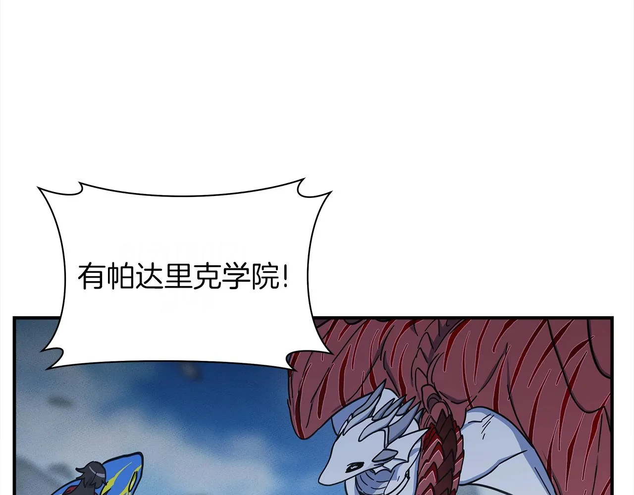 第151话 持续破坏 第26页